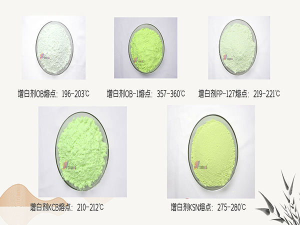 如何選擇合適的塑料熒光增白劑？