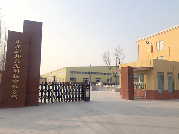 山東塑邦20余年熒光增白劑產(chǎn)品應(yīng)用經(jīng)驗(yàn)，放心下單！